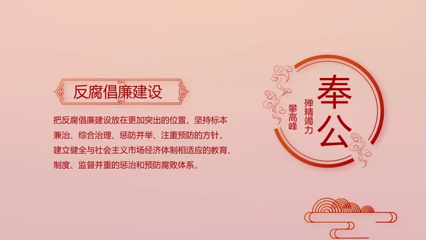 红色党建党支部年年终总结学习教育PPT