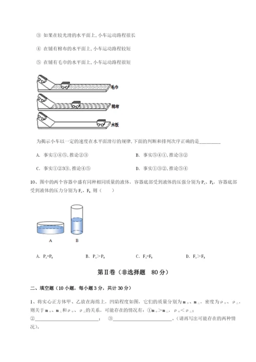 强化训练重庆市九龙坡区物理八年级下册期末考试综合测评试题（含详细解析）.docx