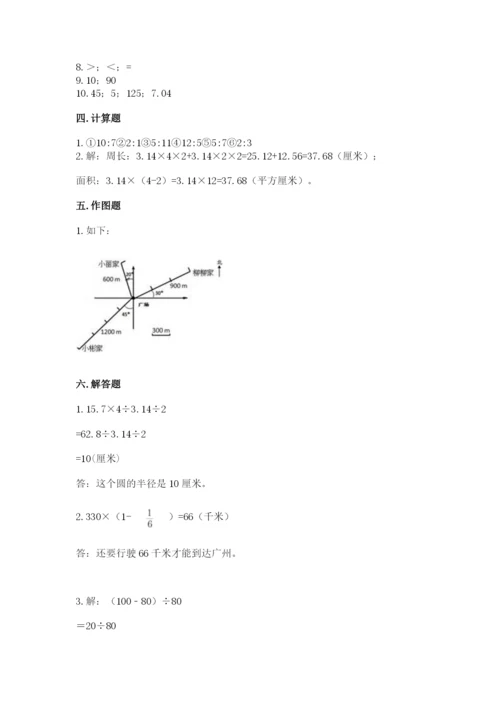 2022六年级上册数学期末考试试卷（必刷）.docx