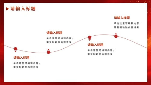 红色渐变鎏金共青团入团答辩PPT模板