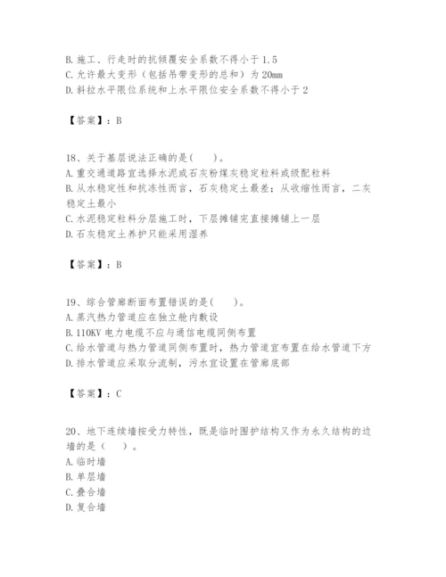 2024年一级建造师之一建市政公用工程实务题库审定版.docx