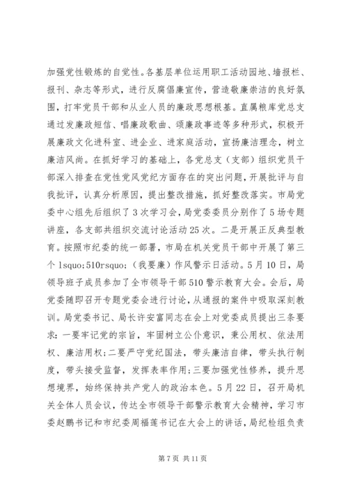 党性党风党纪体会.docx