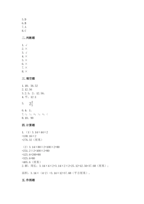 2022人教版六年级上册数学期末卷附完整答案（考点梳理）.docx