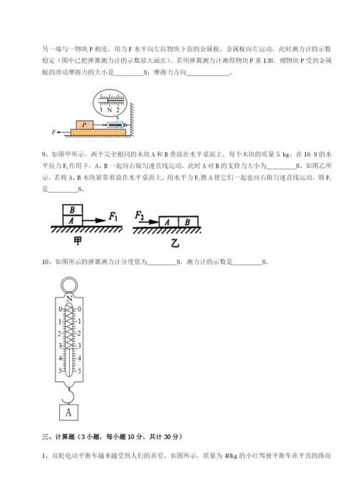 江西上饶市第二中学物理八年级下册期末考试定向攻克试卷（含答案详解版）.docx