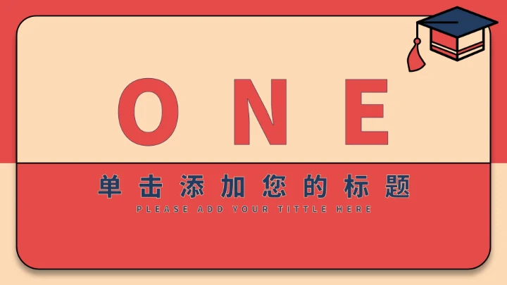 红色插画风毕业答辩PPT模板