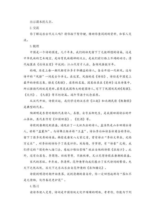 《语文园地三》第一课时