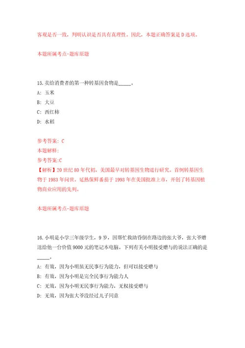 东莞市麻涌镇人力资源服务有限公司招考3名公安禁毒社工答案解析模拟试卷5