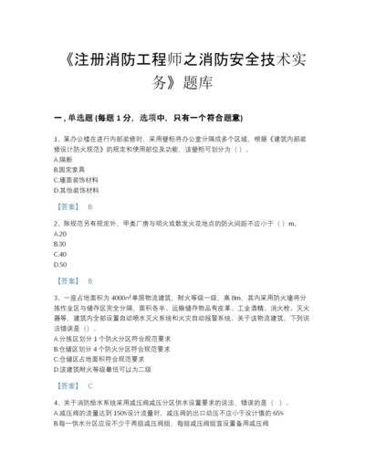 2022年青海省注册消防工程师之消防安全技术实务高分预测题库免费答案.docx