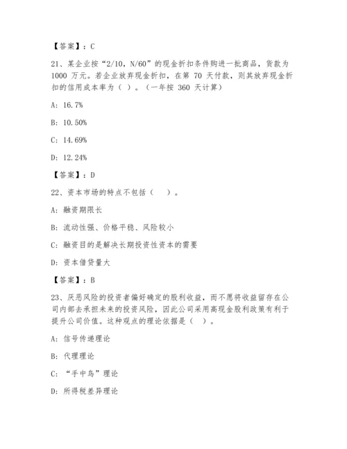 中级会计职称之中级会计财务管理考试大全（历年真题）.docx