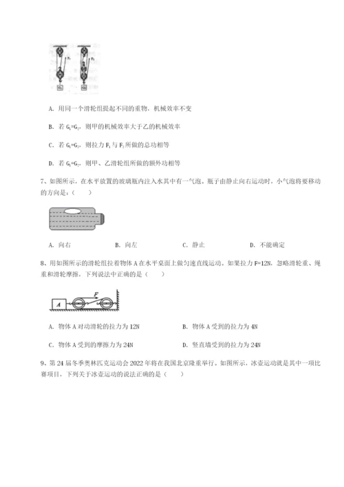 专题对点练习内蒙古翁牛特旗乌丹第一中学物理八年级下册期末考试定向训练试题（含答案解析版）.docx