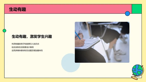 彩色卡通插画启发式教学培训课件PPT模板