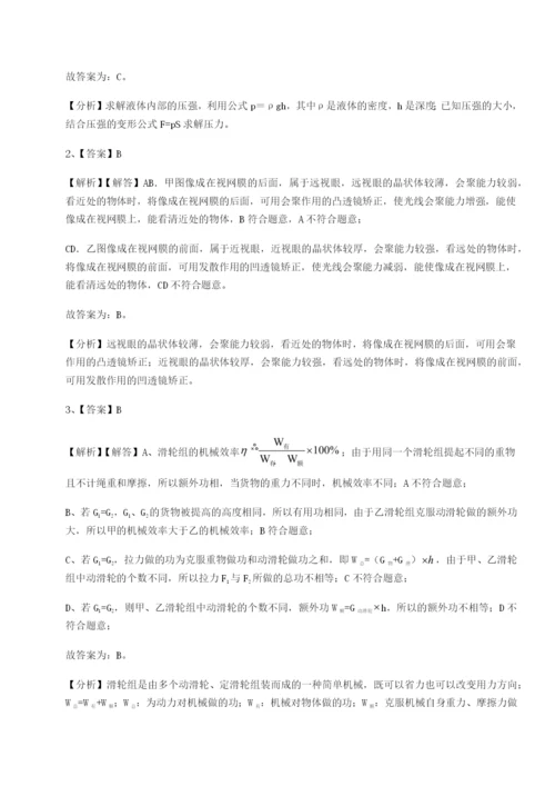 专题对点练习新疆喀什区第二中学物理八年级下册期末考试达标测试试题（含答案解析）.docx