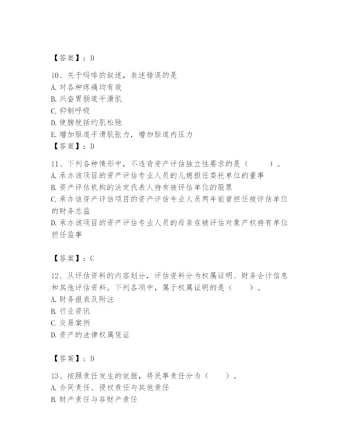 资产评估师之资产评估基础题库及1套参考答案.docx