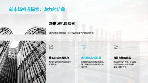 游戏业界半年透视