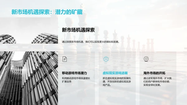 游戏业界半年透视