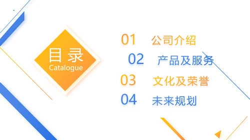 蓝色大气企业宣传画册公司简介产品介绍PPT