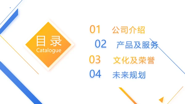 蓝色大气企业宣传画册公司简介产品介绍PPT