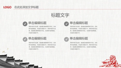 中国风清新党风廉政荷花莲花廉洁清廉PPT
