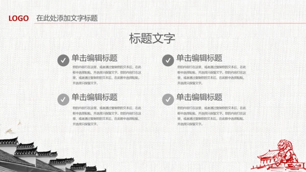 中国风清新党风廉政荷花莲花廉洁清廉PPT