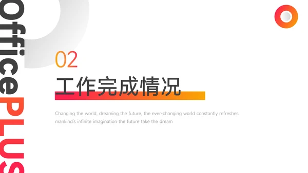 橙色系大气部门工作总结PPT模板