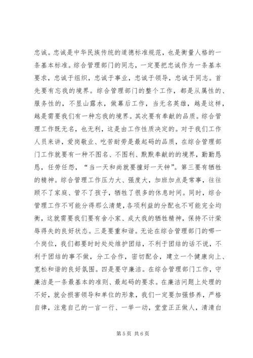 做好信息综合工作 (2).docx