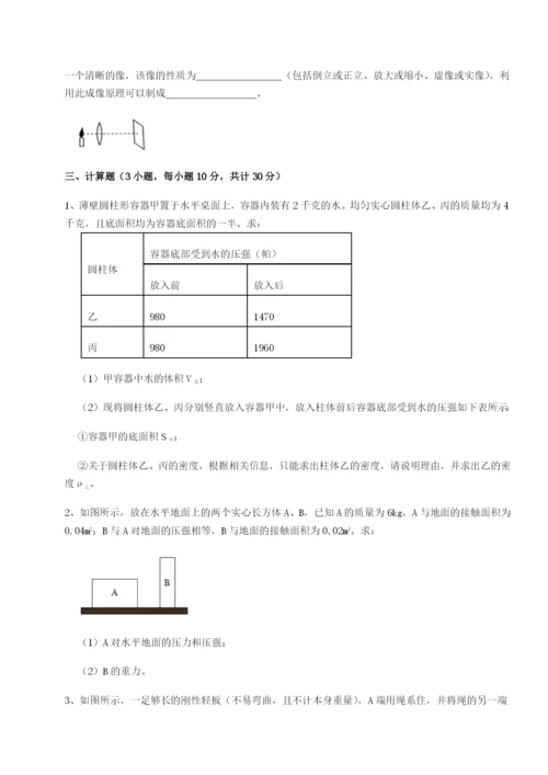 基础强化湖南长沙市实验中学物理八年级下册期末考试章节测评试题（解析卷）.docx