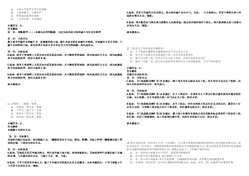 2022年06月浙江金华市畜牧农机发展中心公开招聘2人考试参考题库答案详解