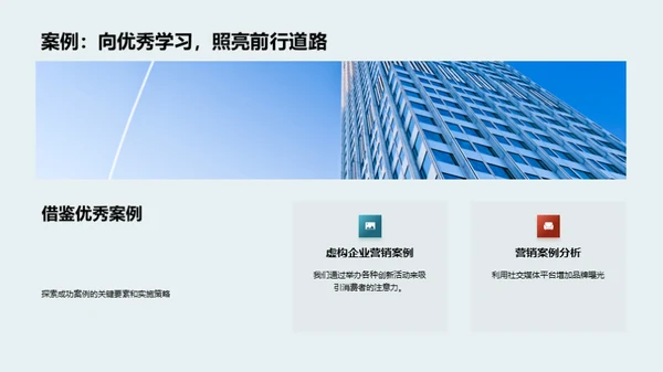 圣诞营销秘籍