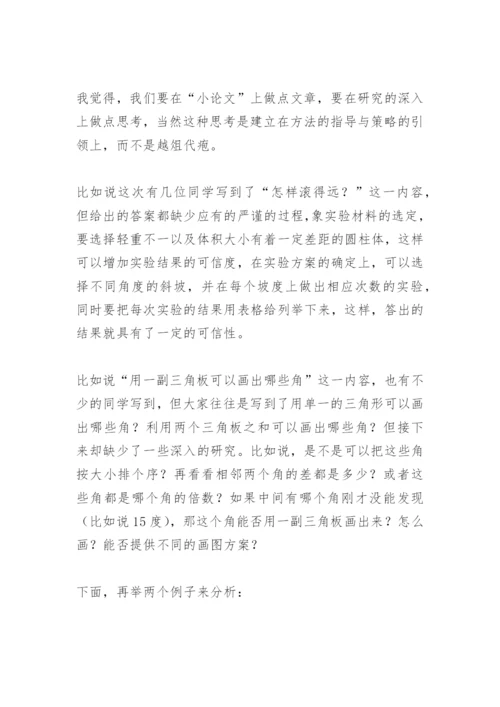 数学小论文怎么写.docx