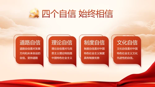 对党忠诚执着为民党建党支部工作总结PPT党课