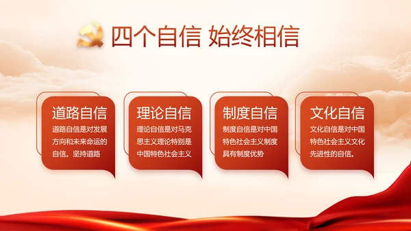 对党忠诚执着为民党建党支部工作总结PPT党课