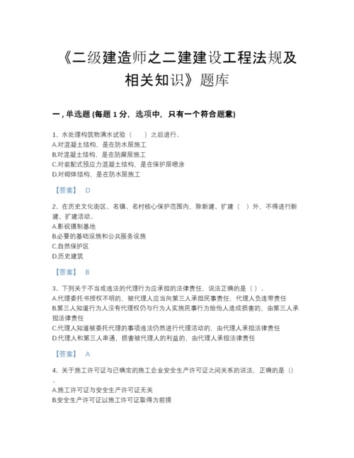 2022年吉林省二级建造师之二建建设工程法规及相关知识提升试题库及免费答案.docx