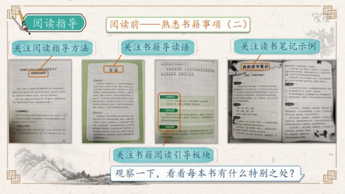 【核心素养】部编版语文三年级下册-快乐读书吧：小故事大道理（课件）