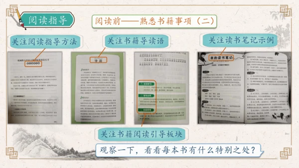 【核心素养】部编版语文三年级下册-快乐读书吧：小故事大道理（课件）