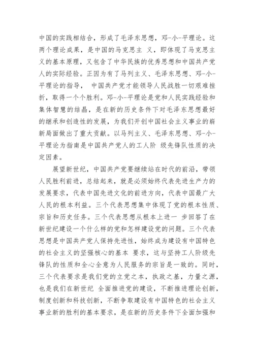 学习党章心得体会2023年.docx