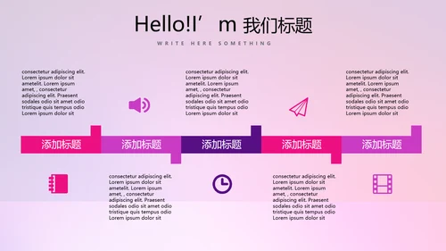 新公司产品介绍推广宣传通用PPT动态模板