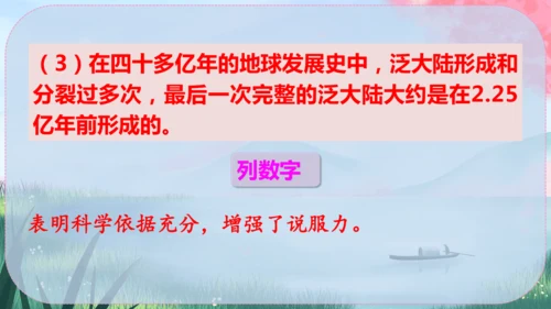 6《阿西莫夫短文两篇》课件