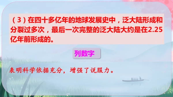 6《阿西莫夫短文两篇》课件