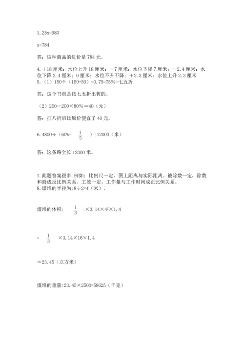 六年级小升初数学应用题50道【培优b卷】.docx