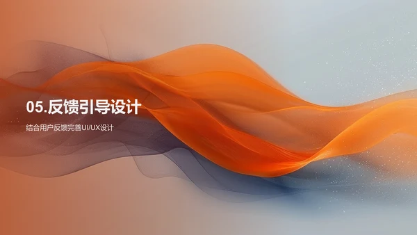电商UXUI设计报告PPT模板