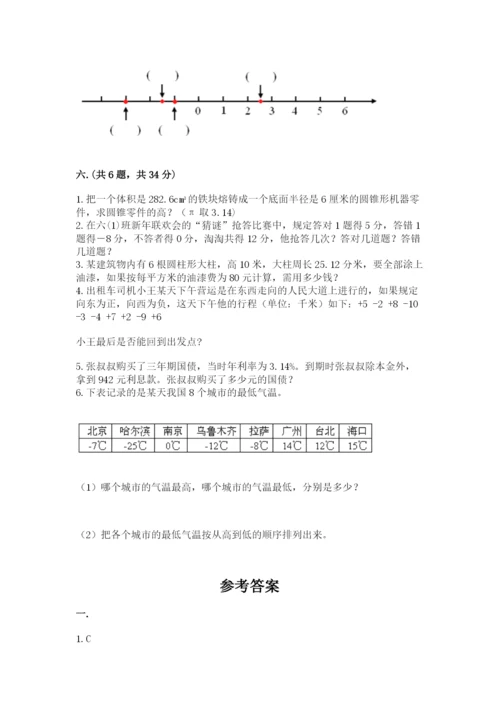 辽宁省【小升初】小升初数学试卷附参考答案【a卷】.docx