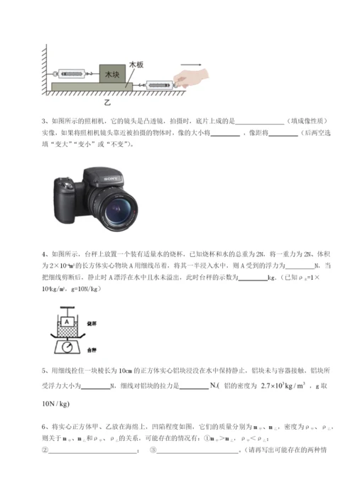 滚动提升练习福建惠安惠南中学物理八年级下册期末考试达标测试练习题（详解）.docx