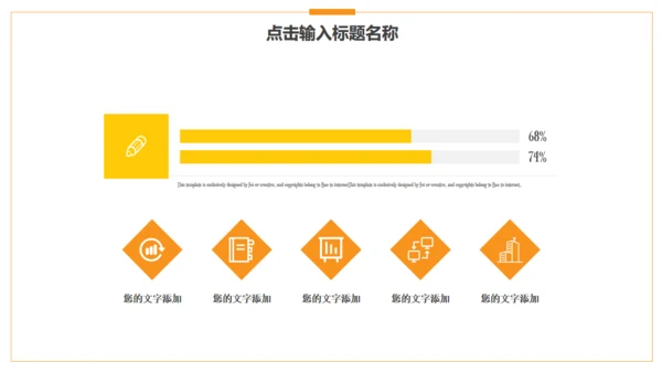 日出金融财务工作汇报通用PPT