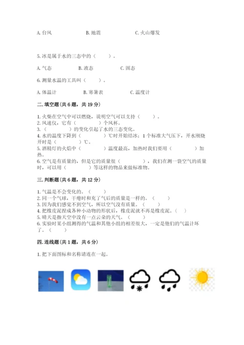 教科版三年级上册科学期末测试卷（a卷）.docx