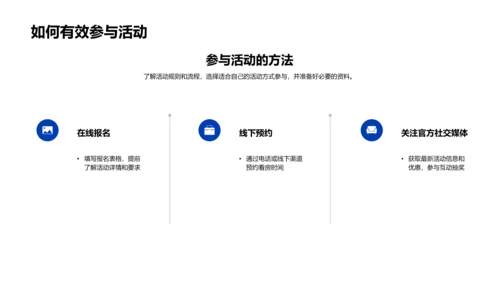 双十一购房实战PPT模板