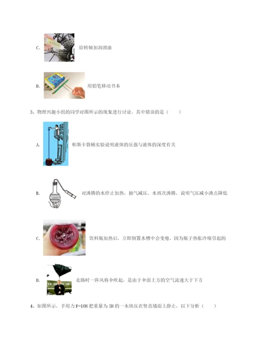 小卷练透四川遂宁市射洪中学物理八年级下册期末考试综合测评试题（解析版）.docx