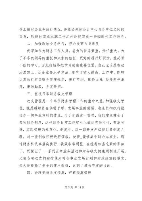 20XX年个人年终工作总结范文.docx