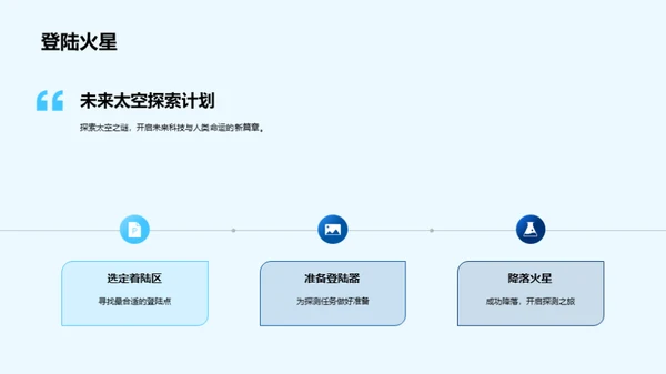 探索太空之谜