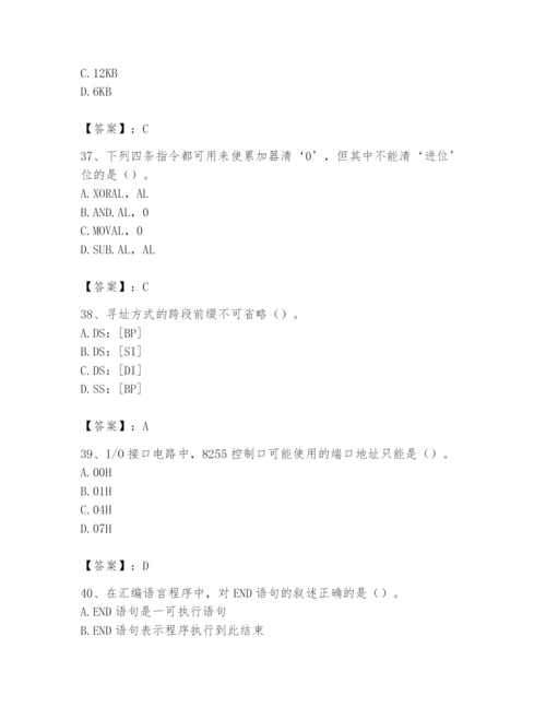 2024年国家电网招聘之自动控制类题库精品【模拟题】.docx