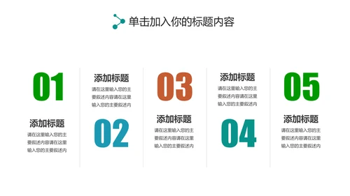 创建文明城市创城活动文明城智慧城市PPT